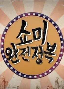 《SMTM 完全征服》：嘻哈音乐燃炸舞台，剧情片里的摩洛哥风情！