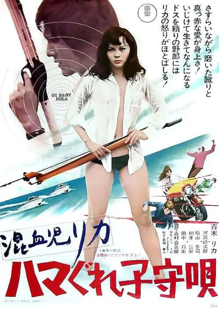 《混血儿Rica3：混血儿的摇篮曲》影评：黑暗童话？还是狗血恋歌？剧情深度解析与观后感